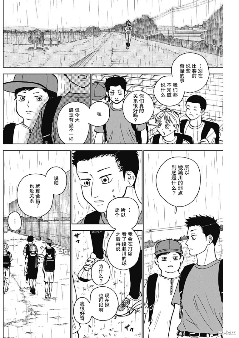 第56话 第6页