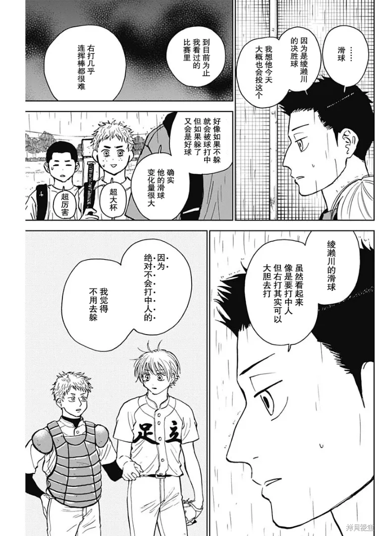 第56话 第7页