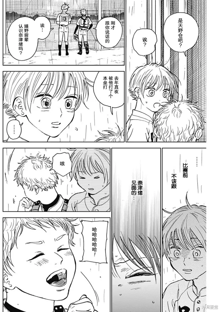 第56话 第10页