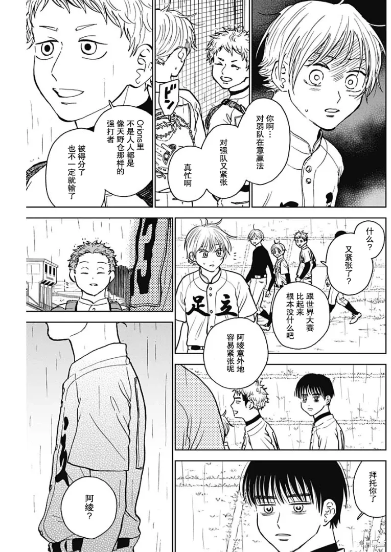 第56话 第11页