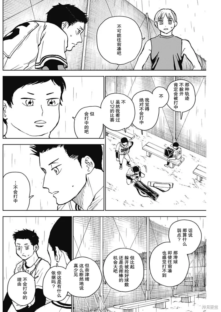 第56话 第12页