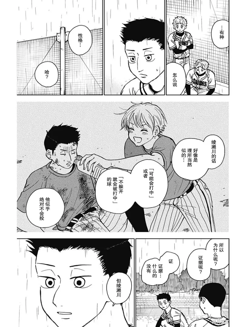 第56话 第13页