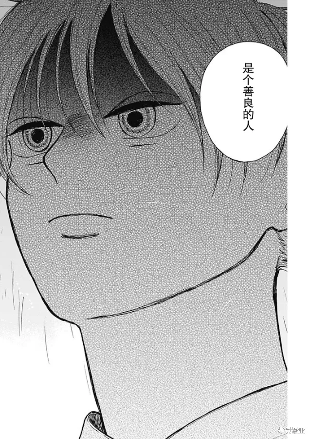 第56话 第14页
