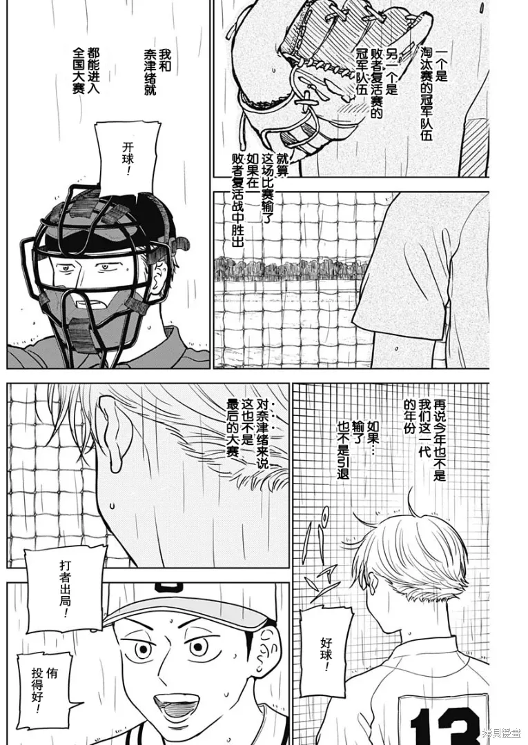 第56话 第16页