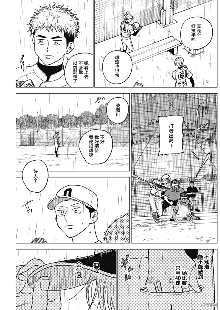 第56话 第17页