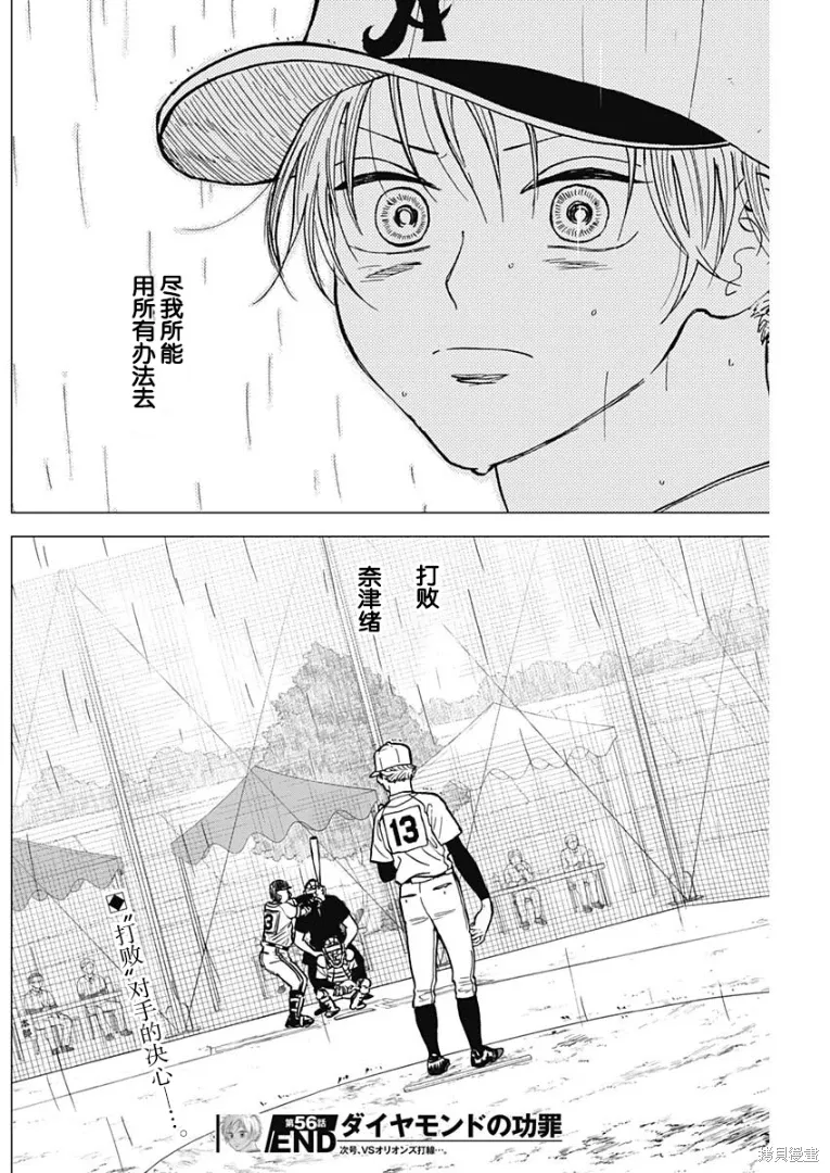 第56话 第18页