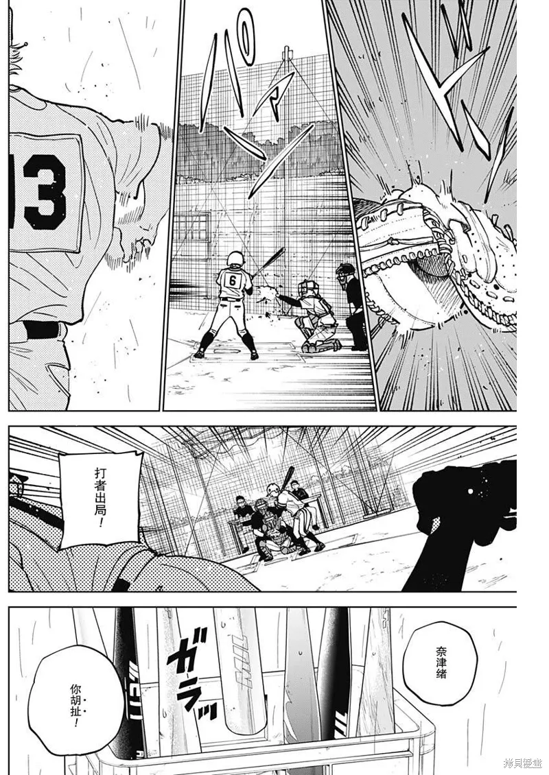 第57话 第2页