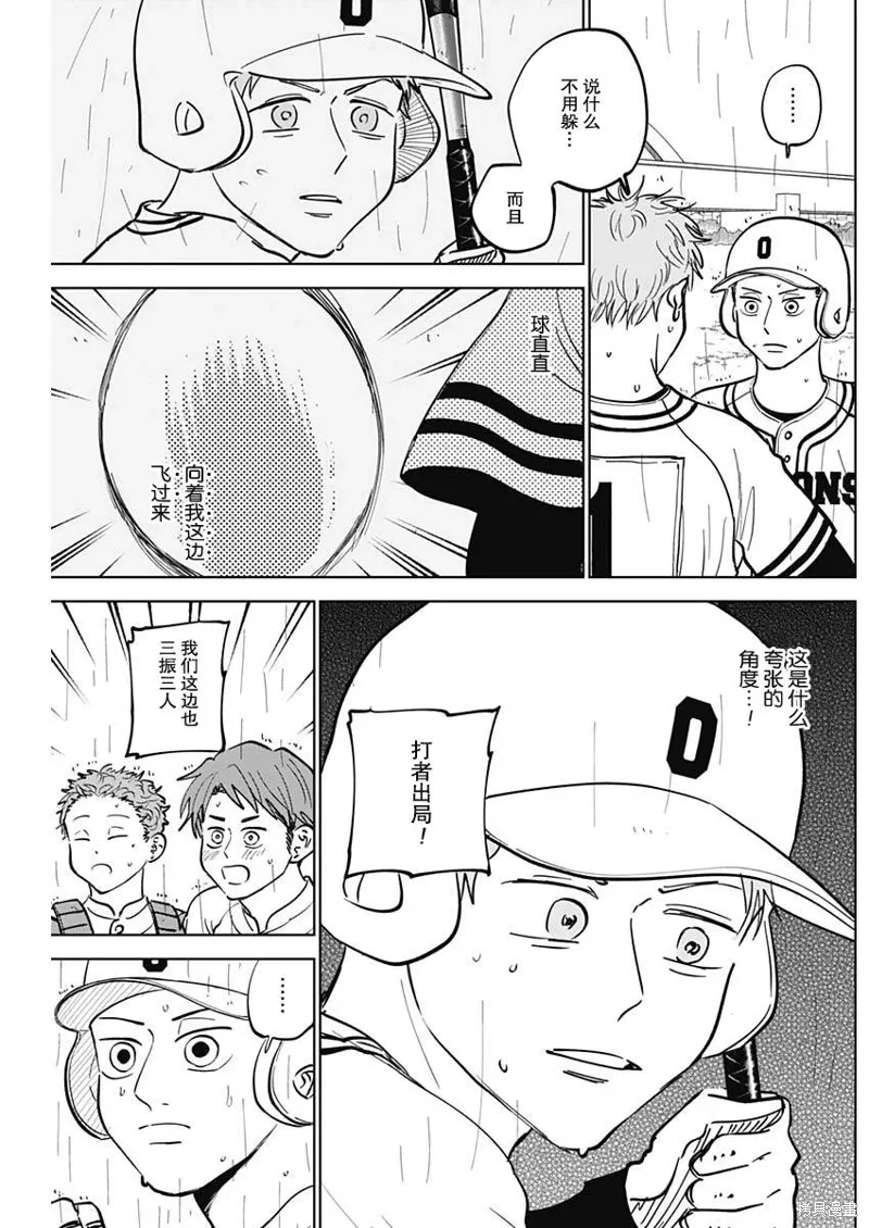 第57话 第3页
