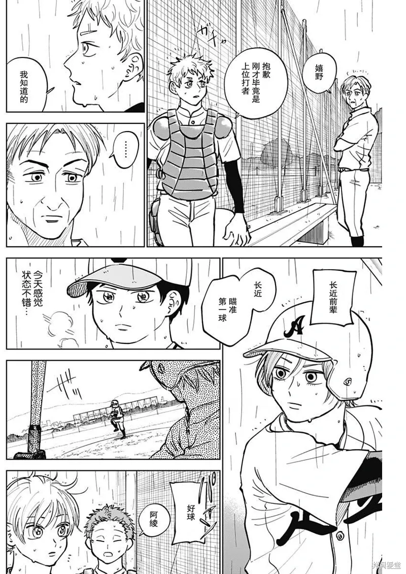 第57话 第4页