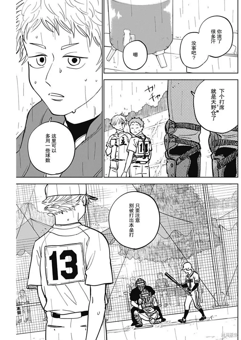 第57话 第5页