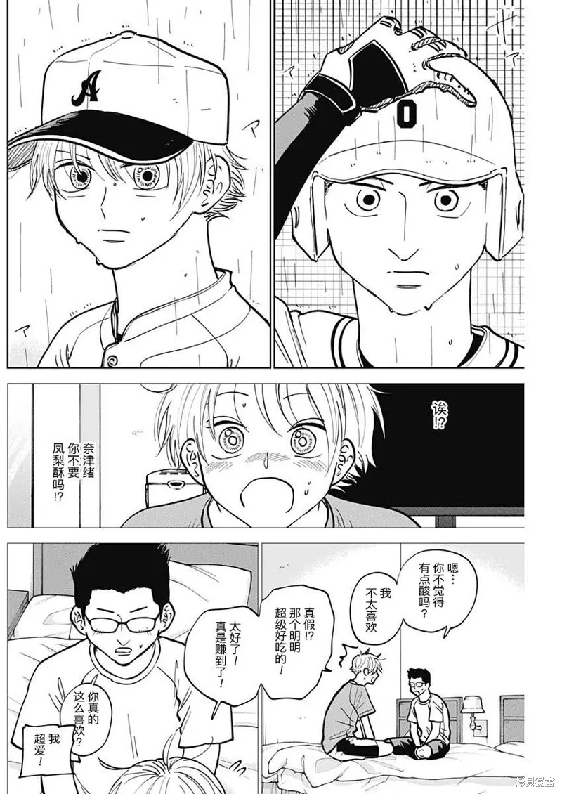第57话 第6页