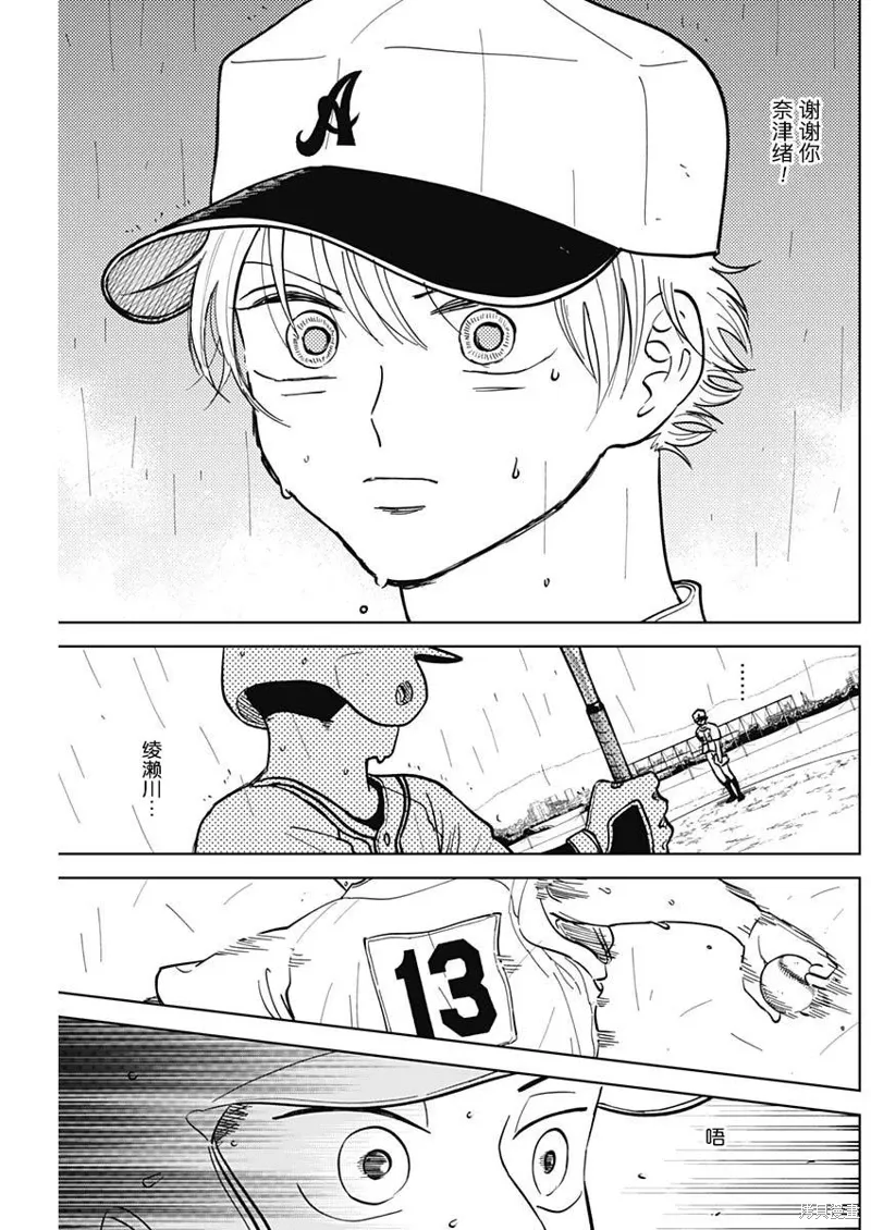 第57话 第7页