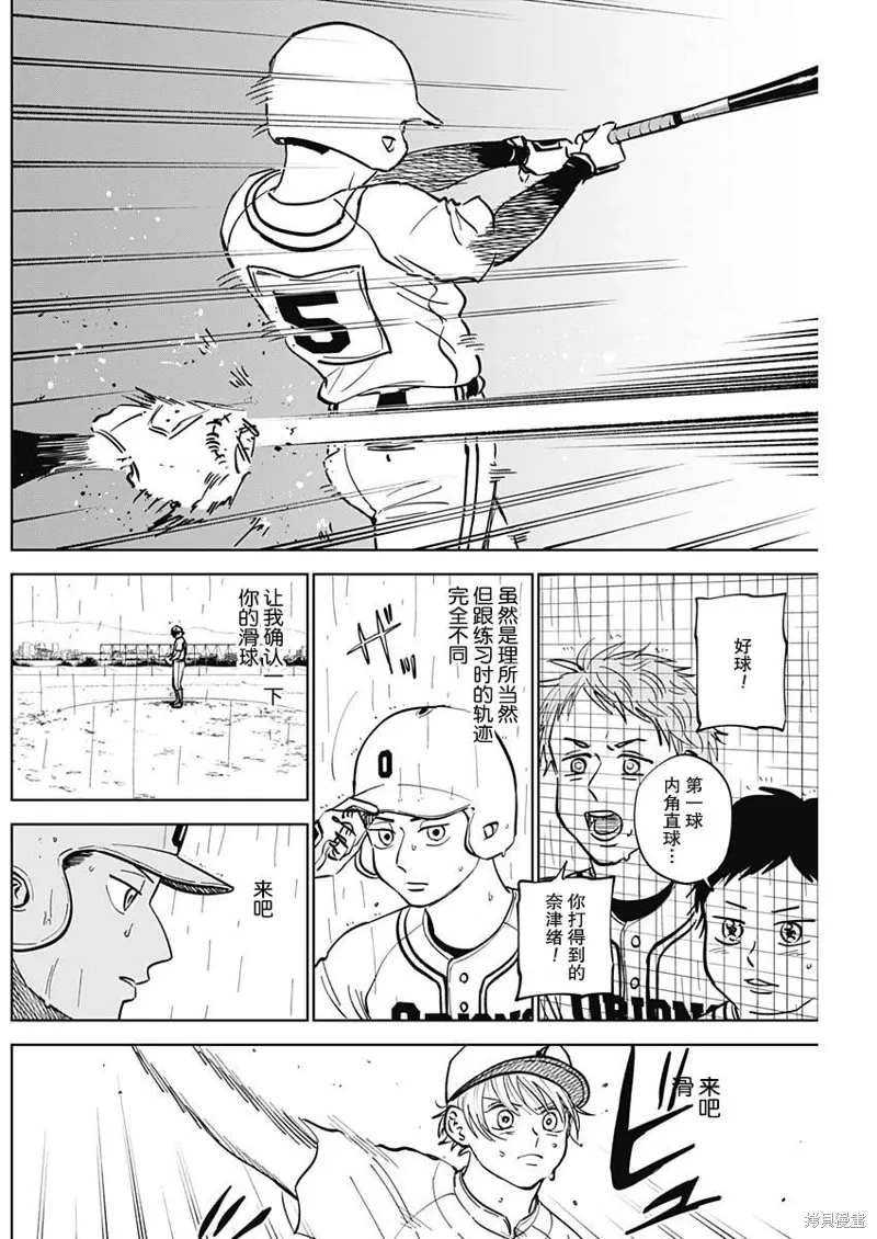 第57话 第8页