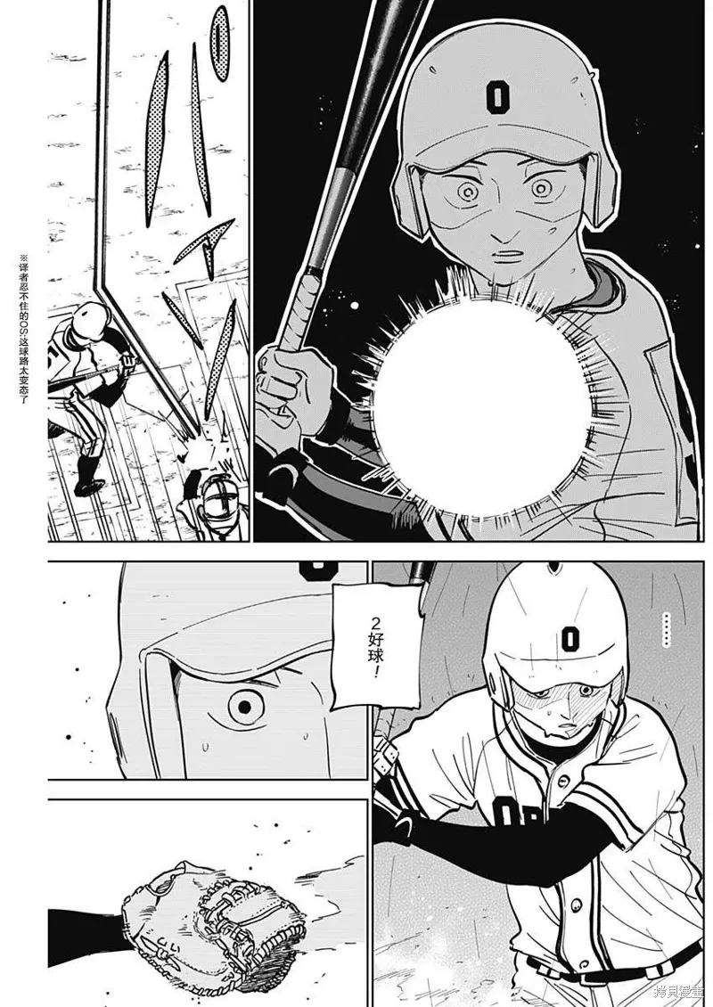 第57话 第9页