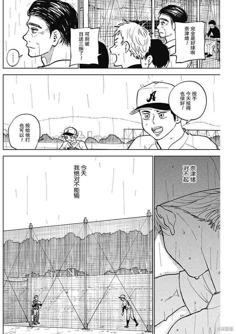第57话 第10页