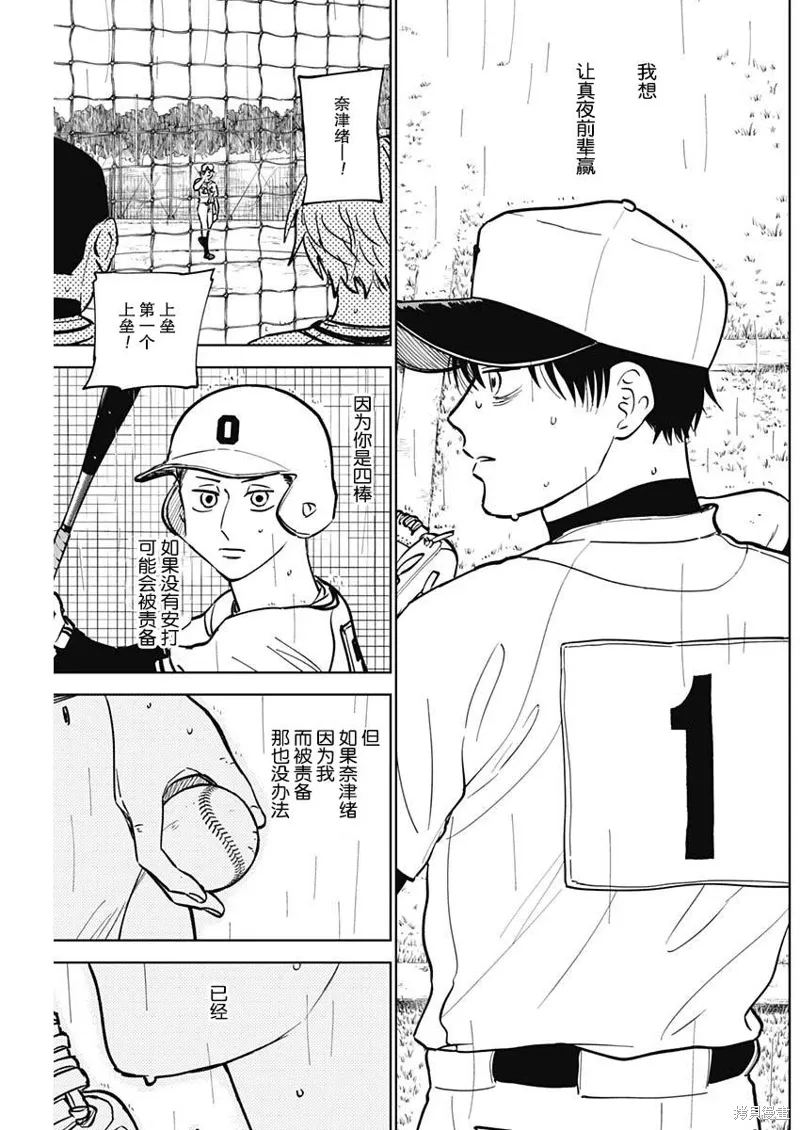 第57话 第11页
