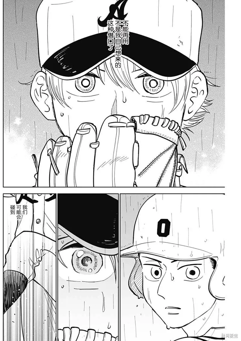 第57话 第12页