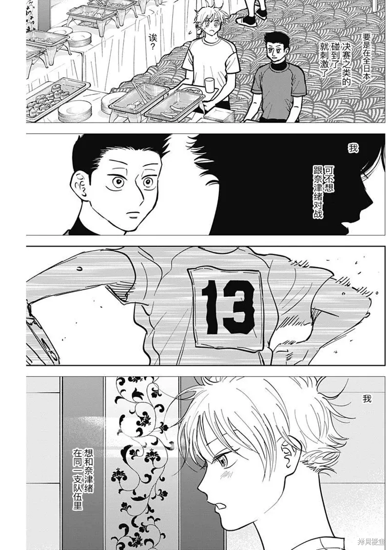 第57话 第13页