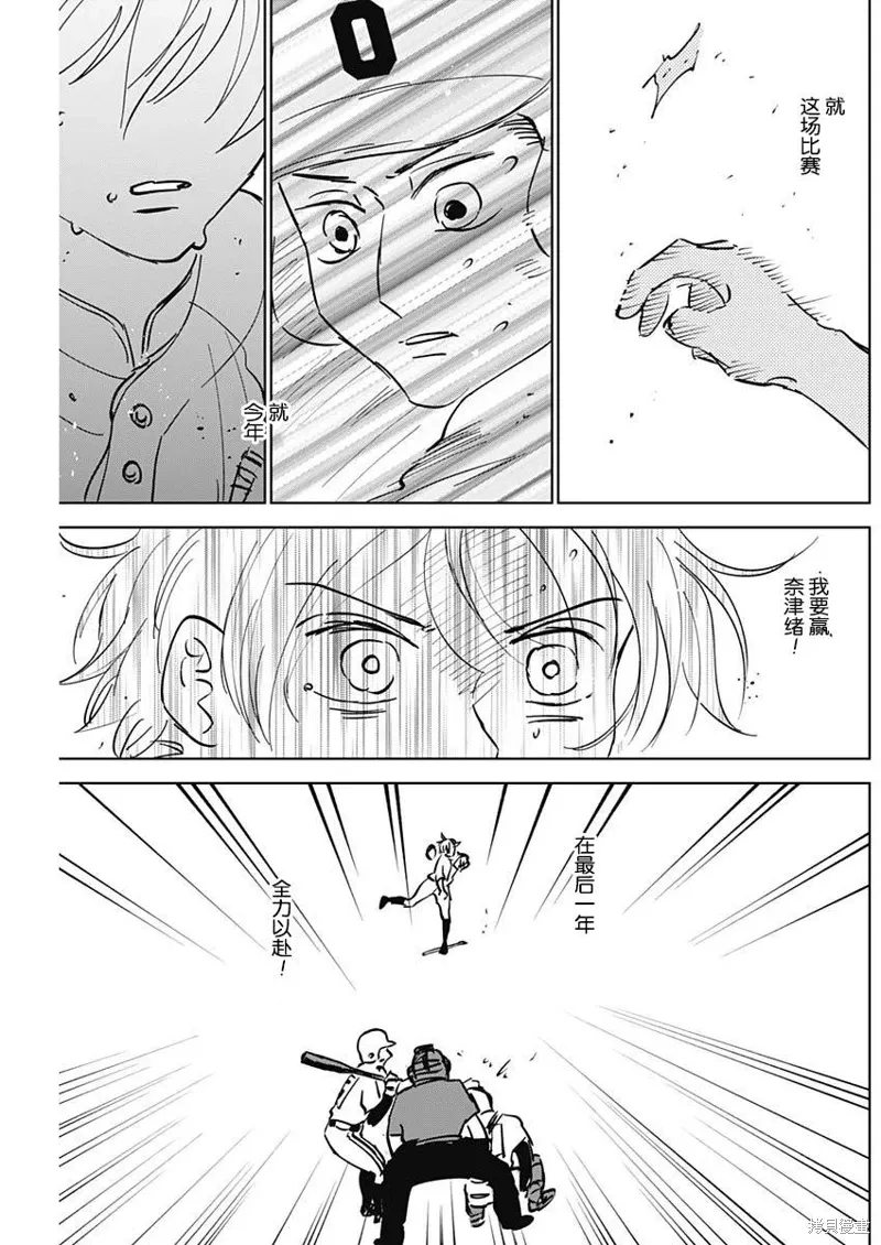 第57话 第15页