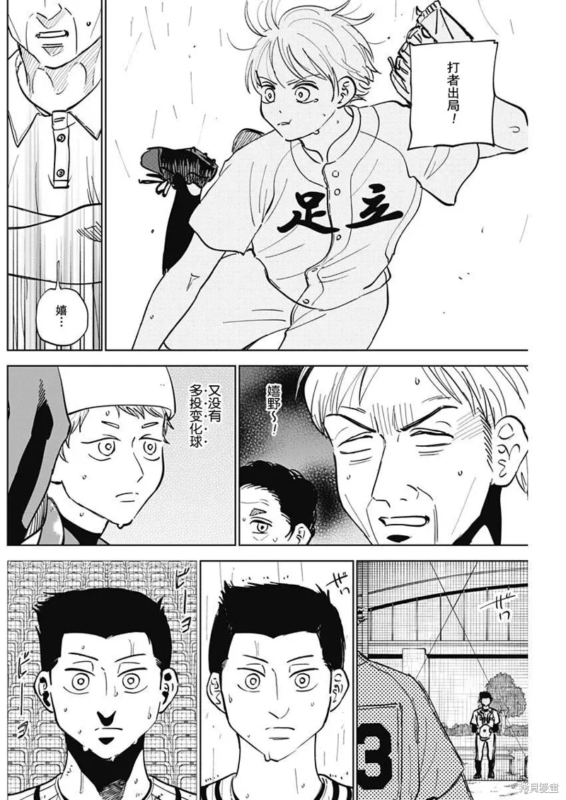 第57话 第16页
