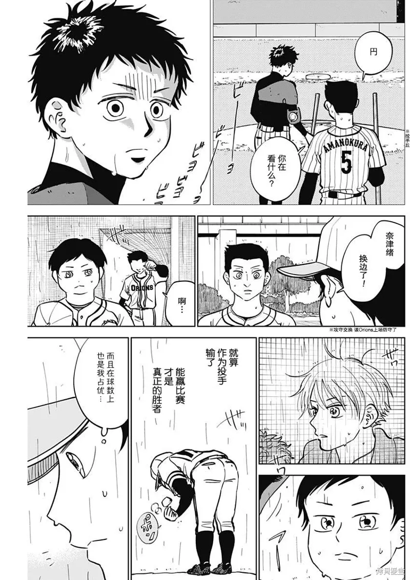 第57话 第17页