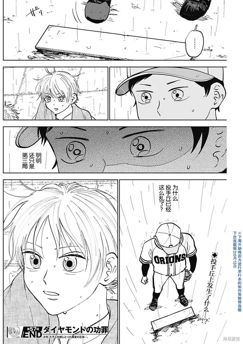 第57话 第18页