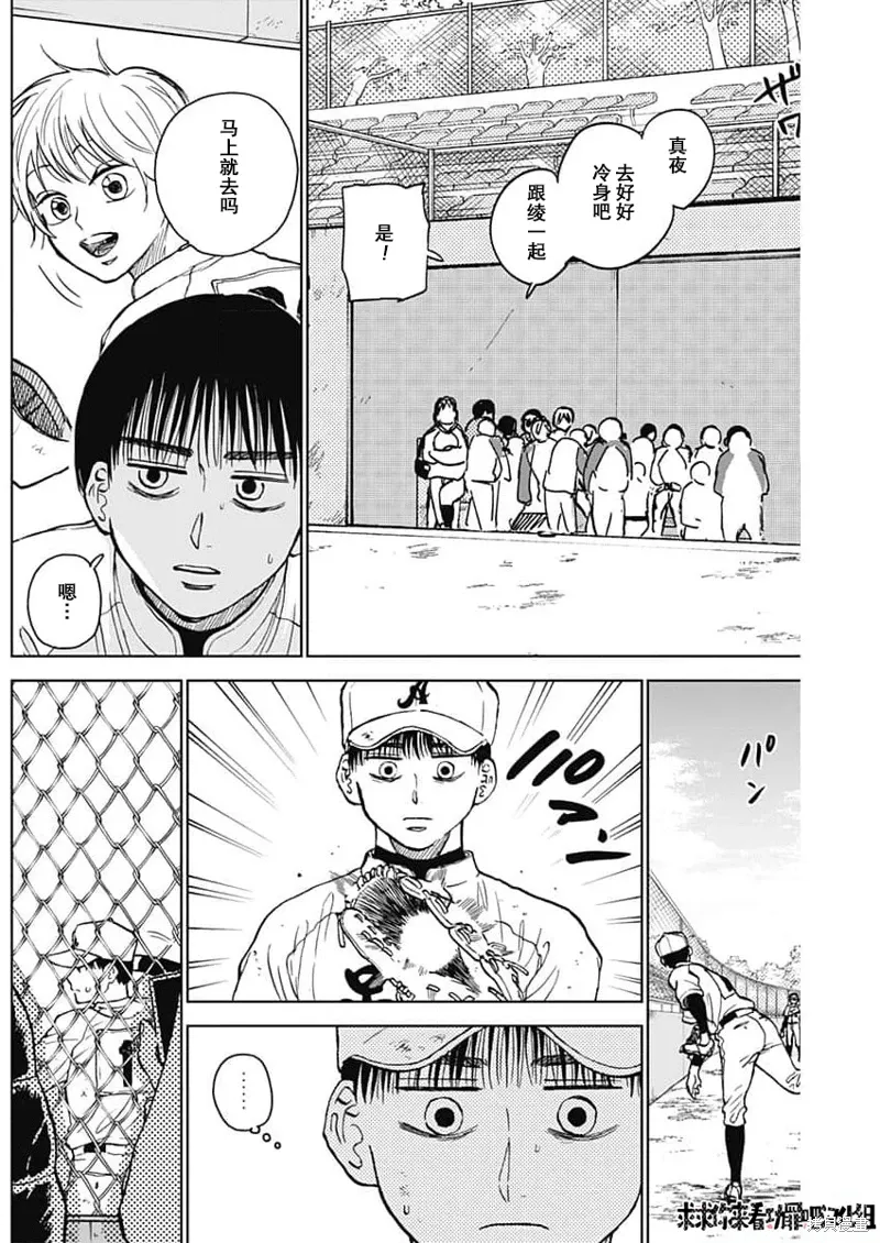 第42话 第2页