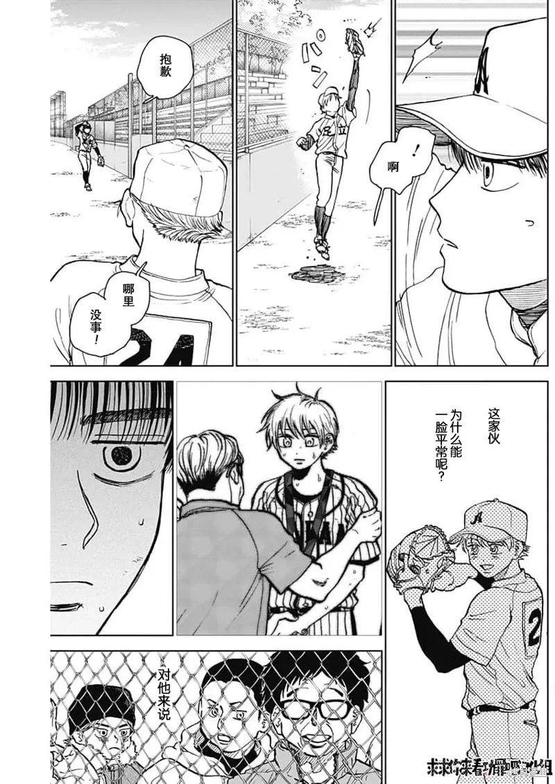 第42话 第3页