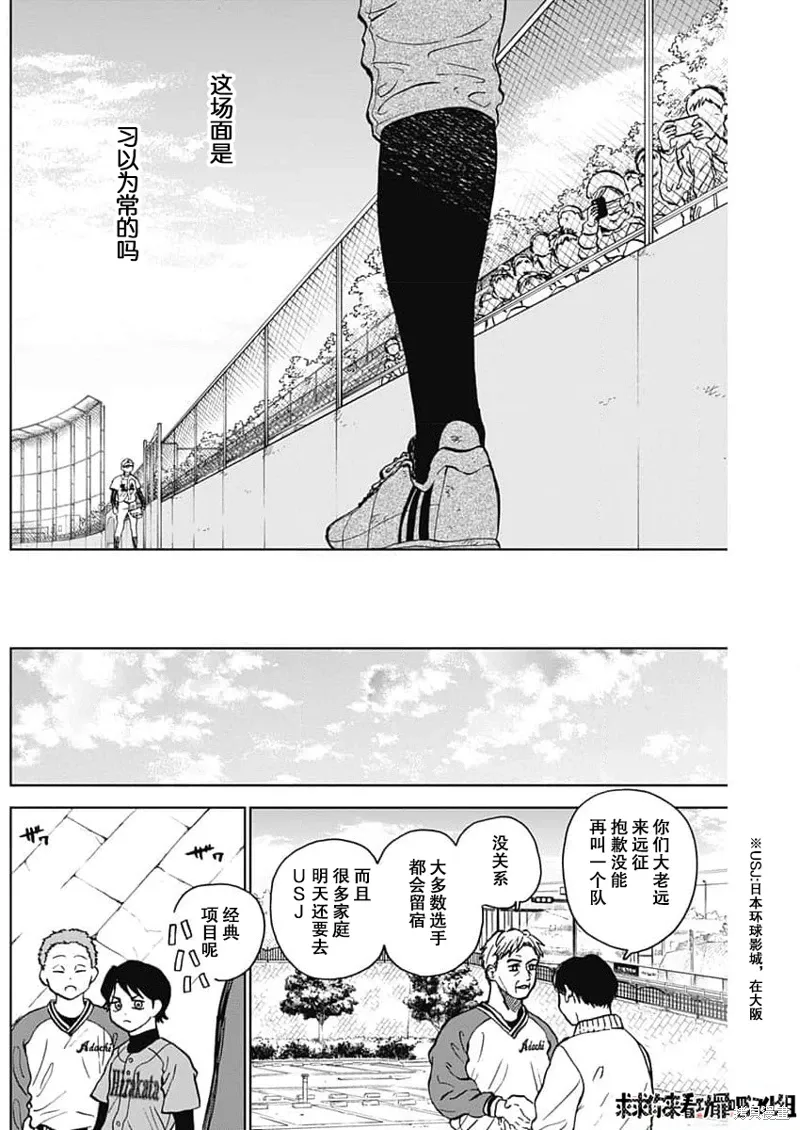 第42话 第4页