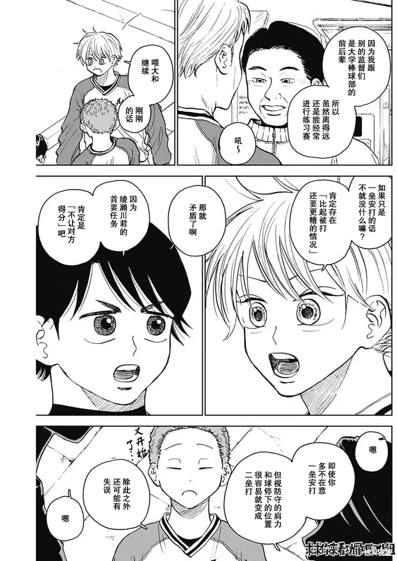 第42话 第5页
