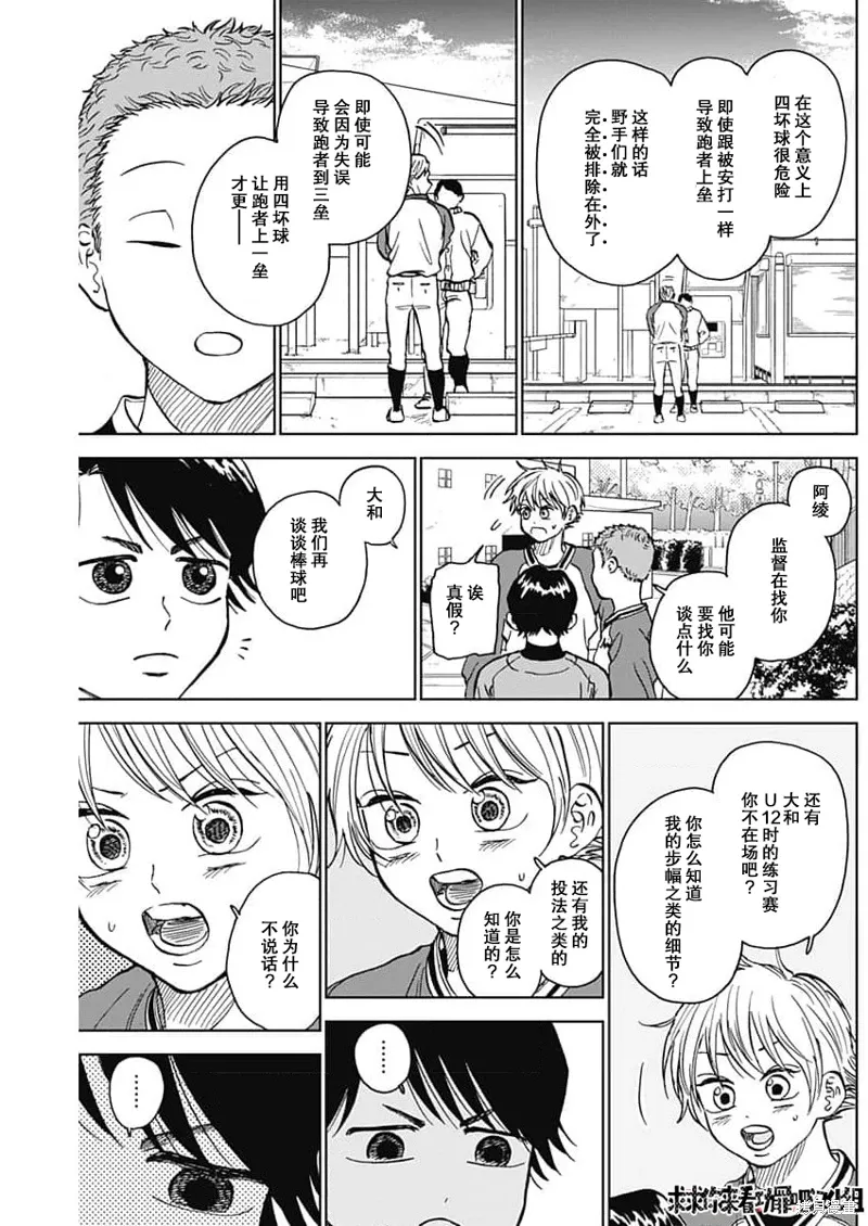 第42话 第7页