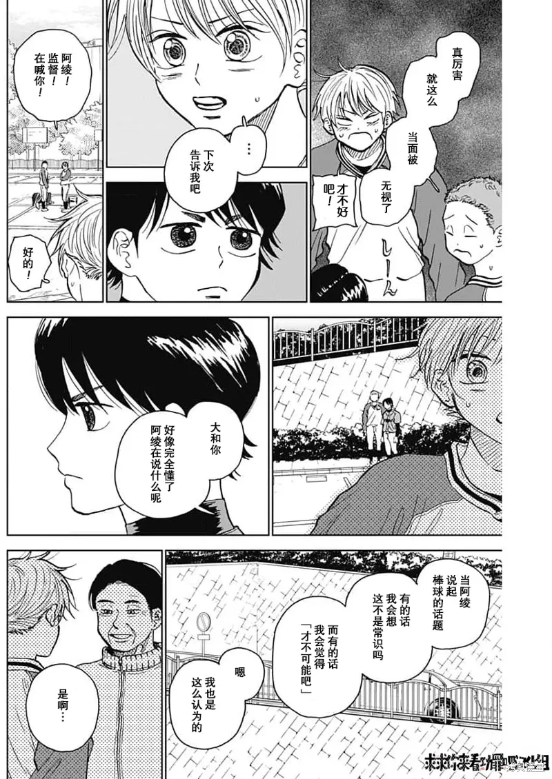 第42话 第8页