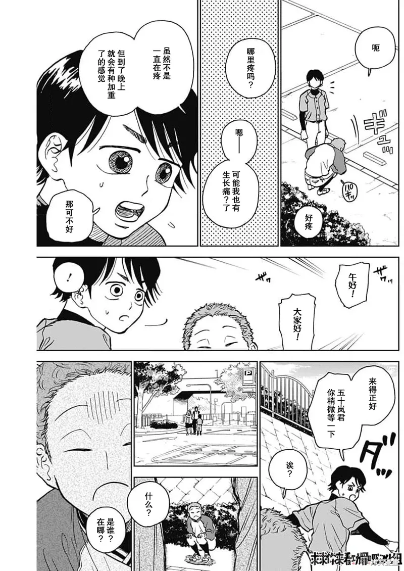 第42话 第9页