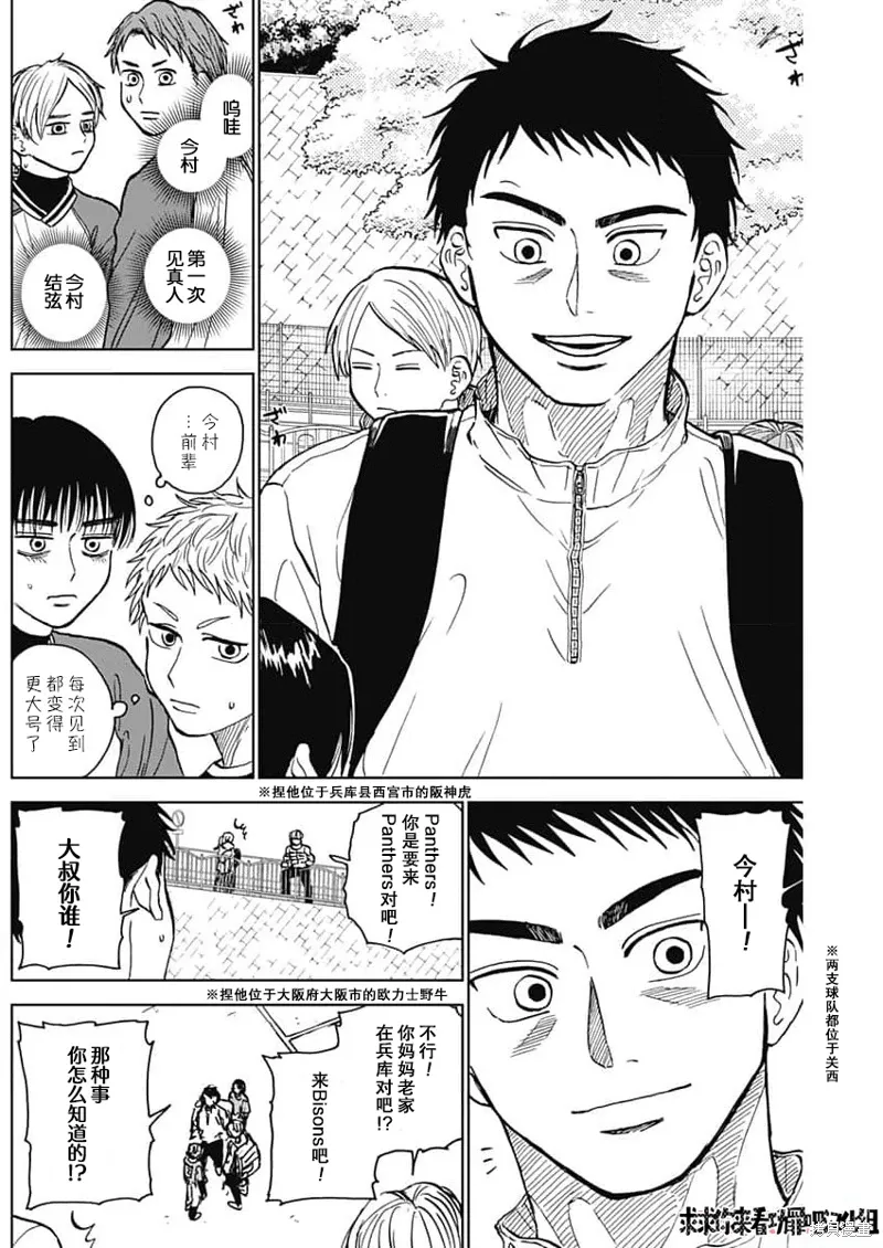 第42话 第10页