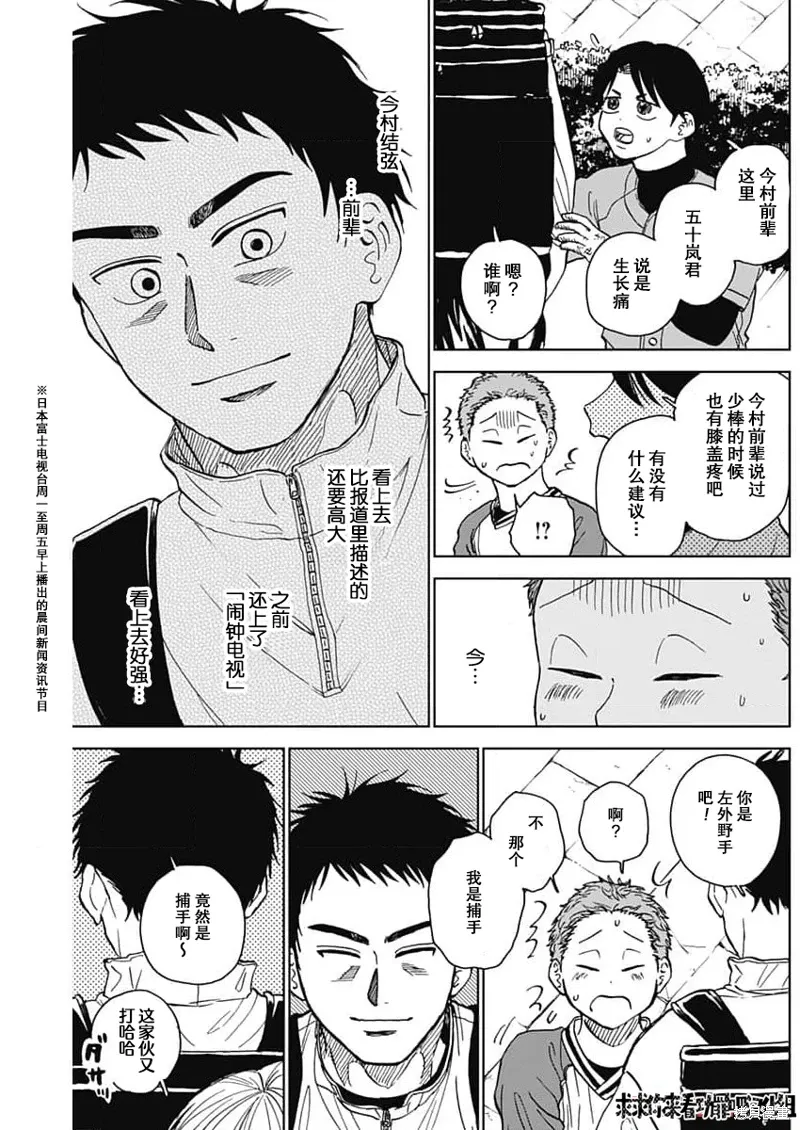 第42话 第11页