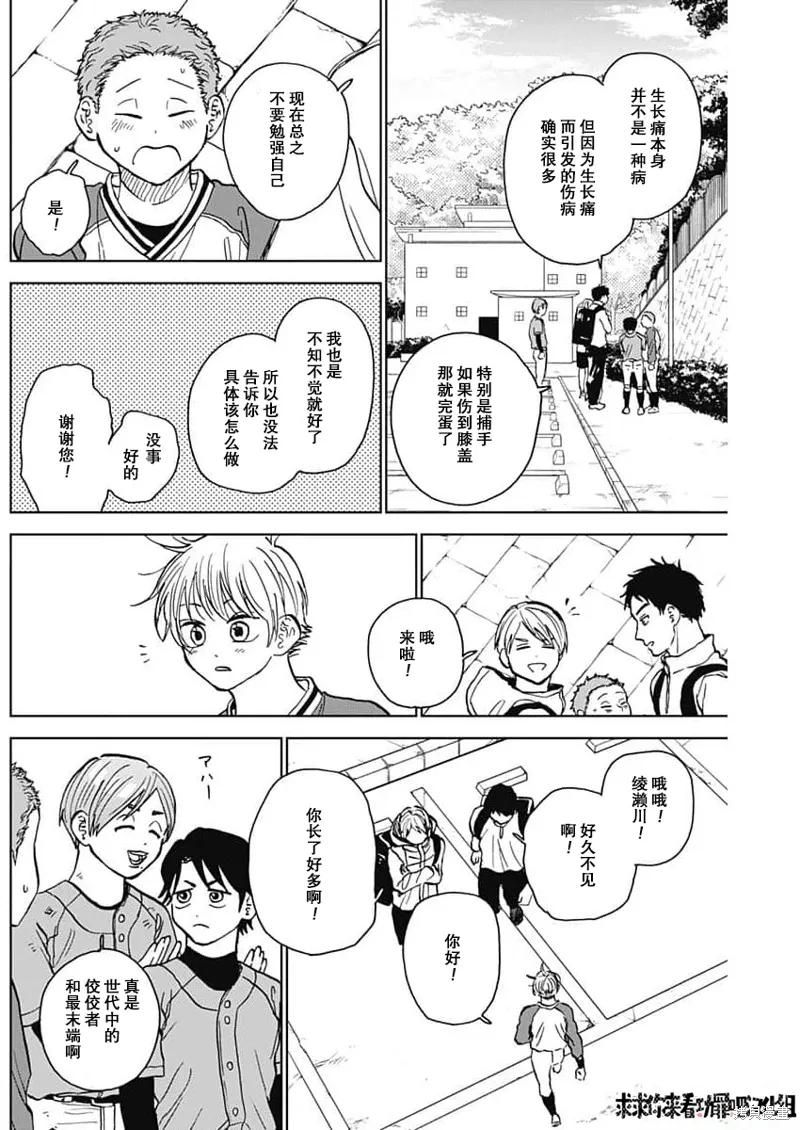 第42话 第12页