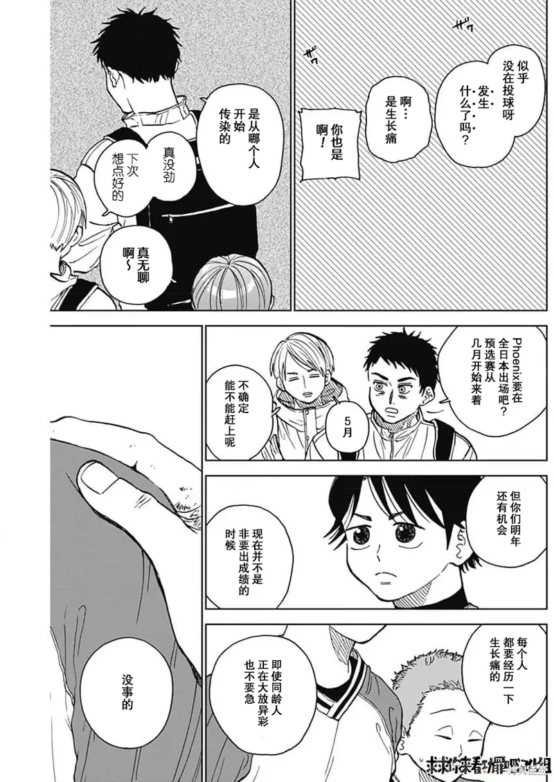 第42话 第13页