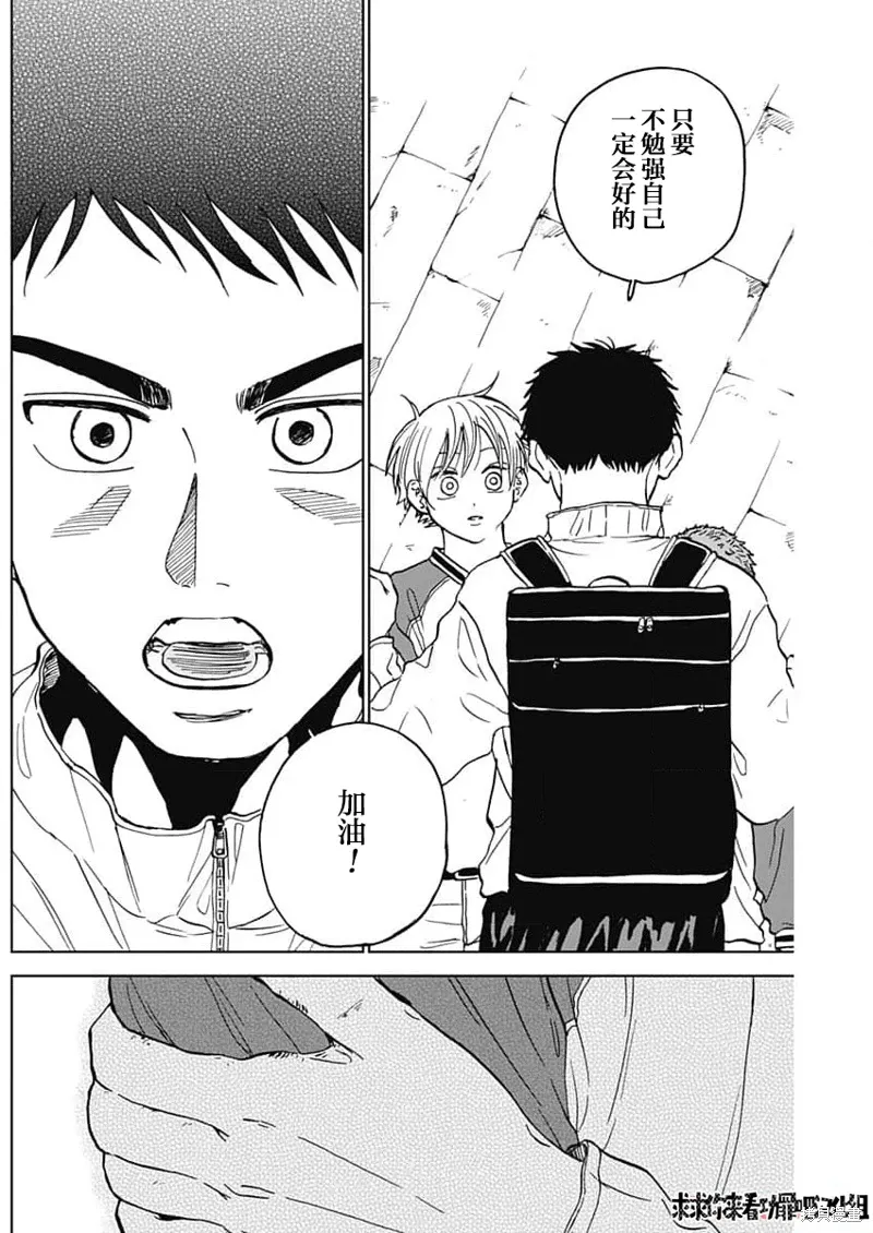 第42话 第14页