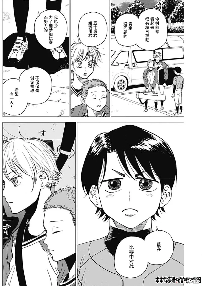 第42话 第16页