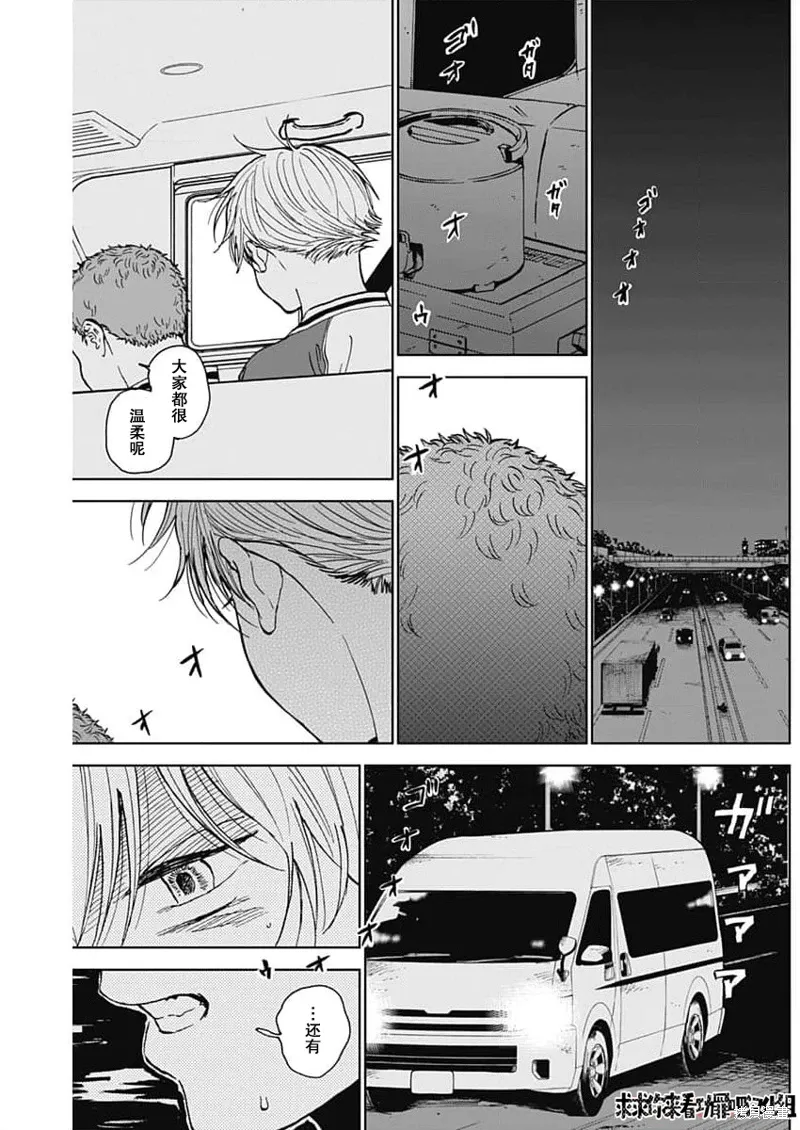 第42话 第17页