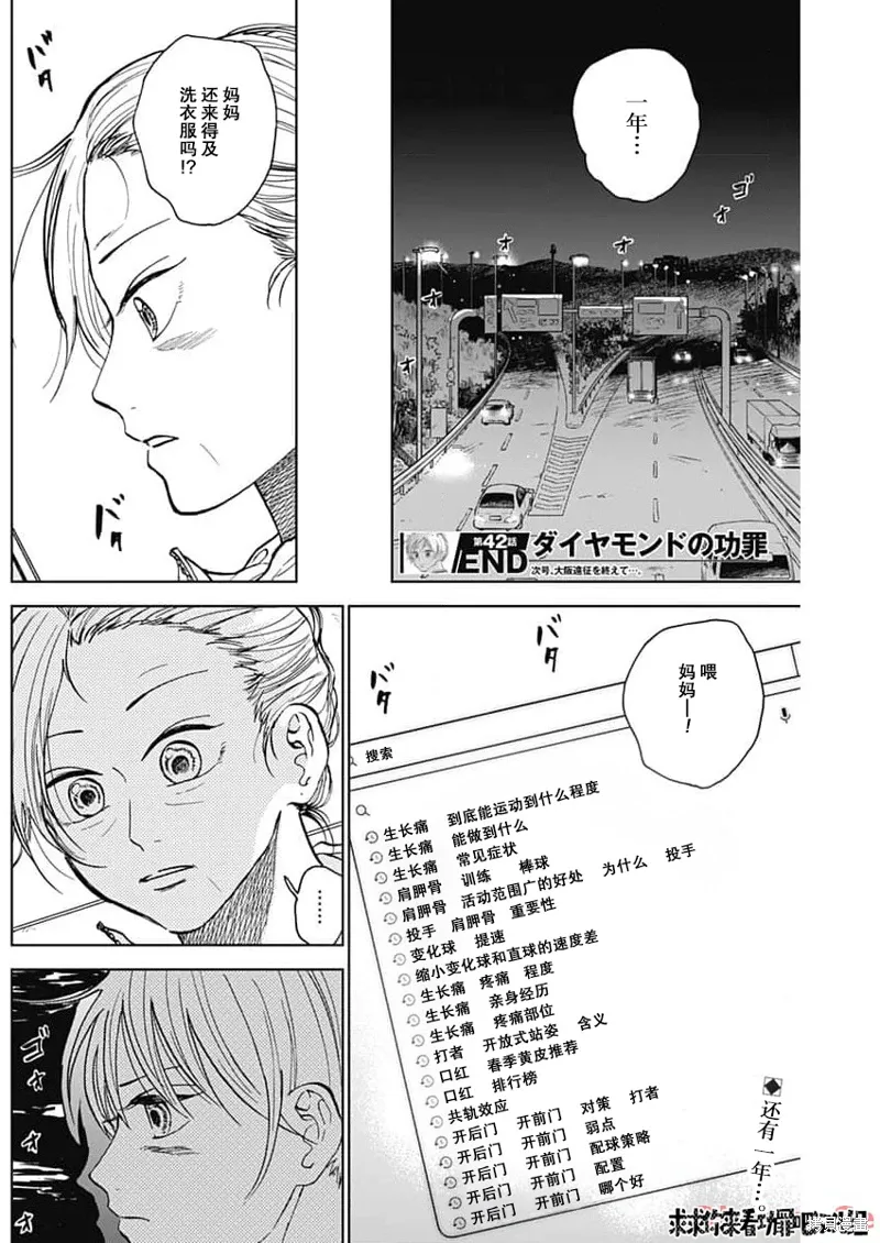 第42话 第18页