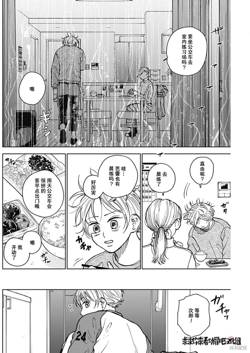 第43话 第2页