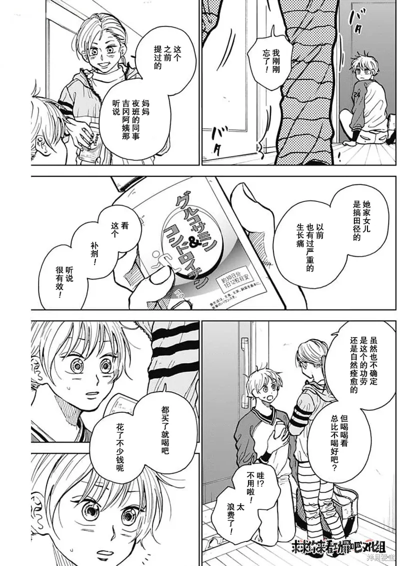 第43话 第3页