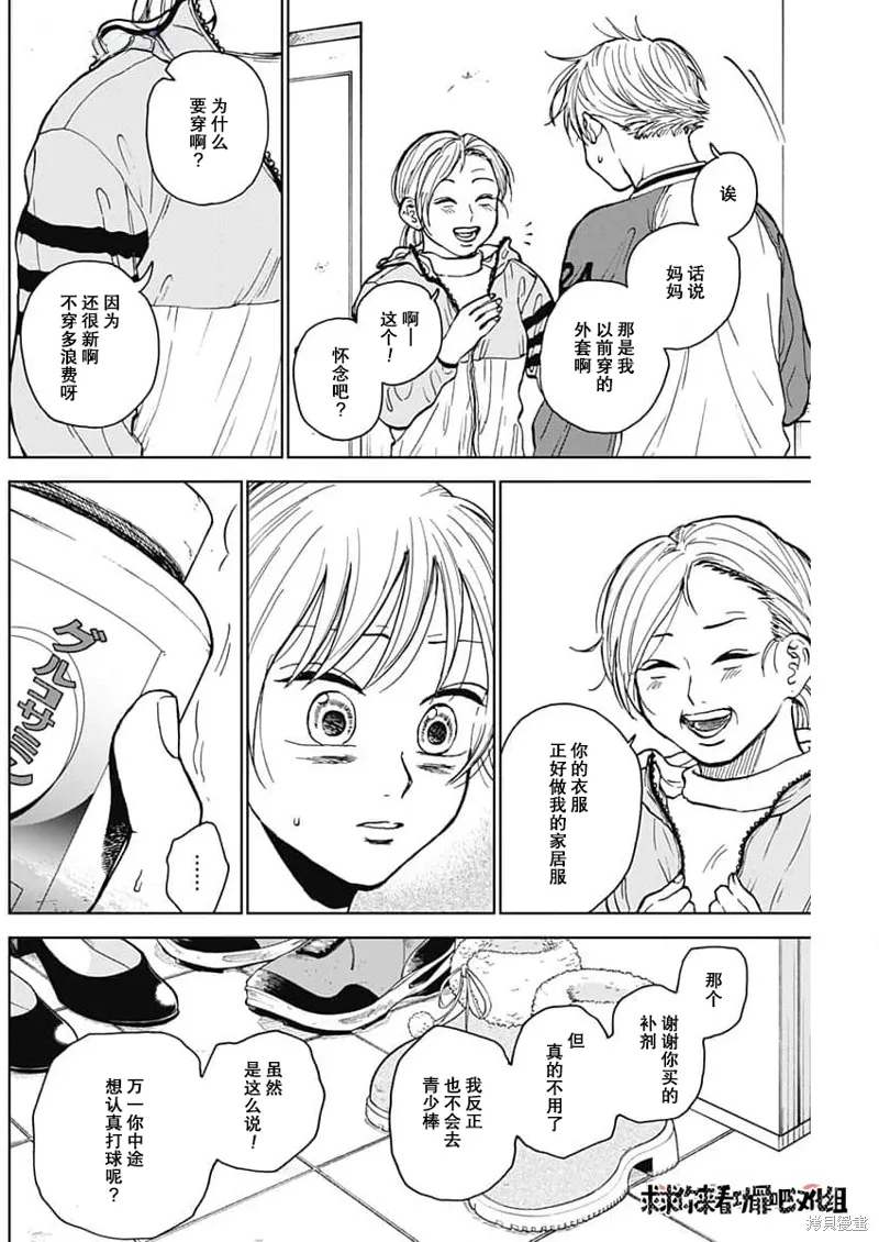 第43话 第4页