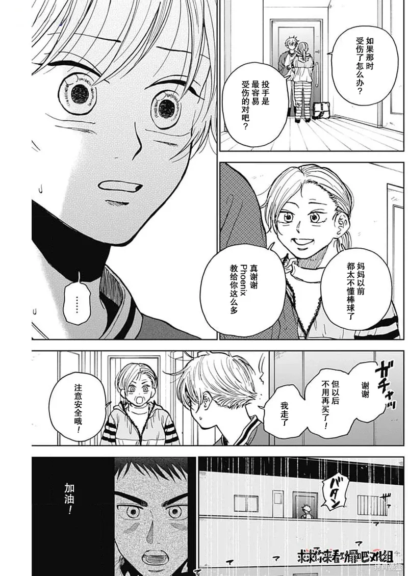 第43话 第5页