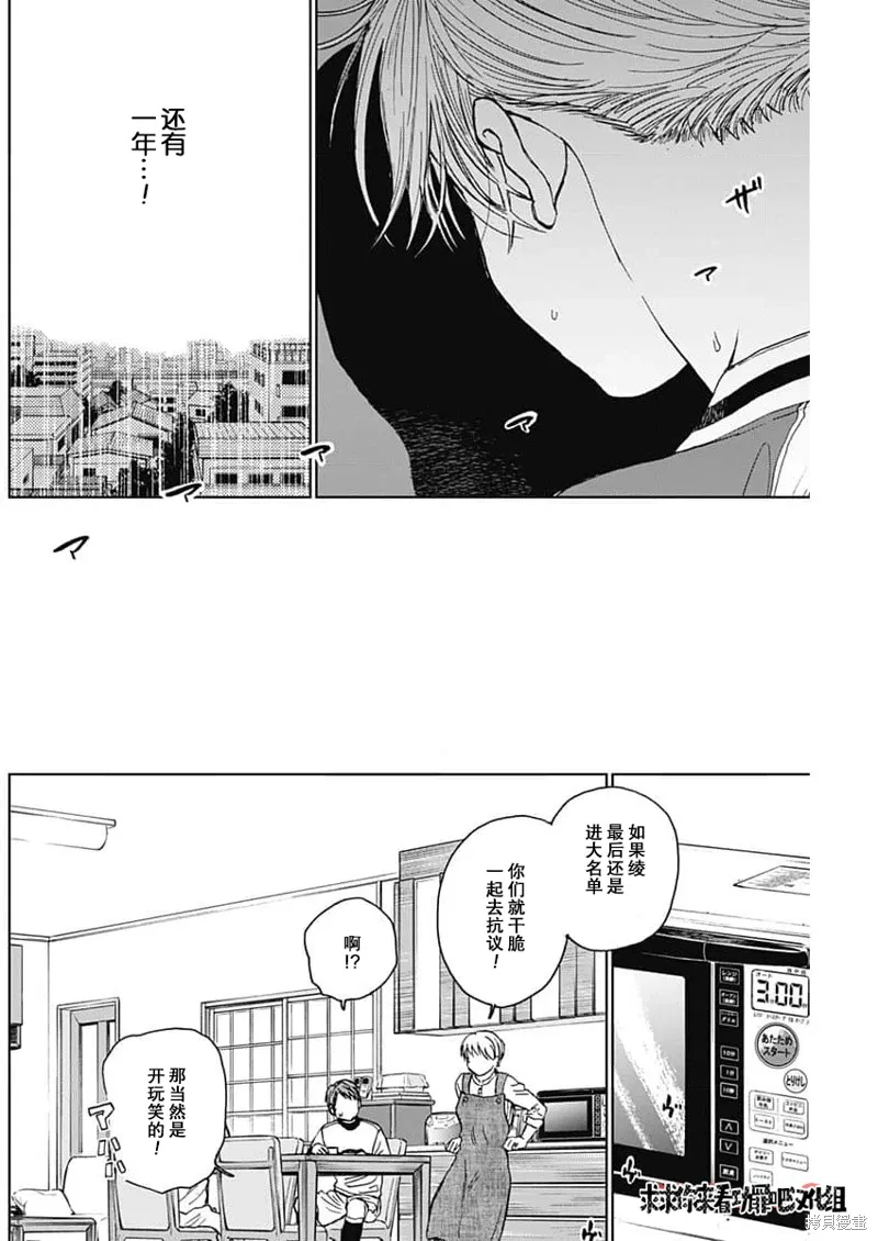 第43话 第6页