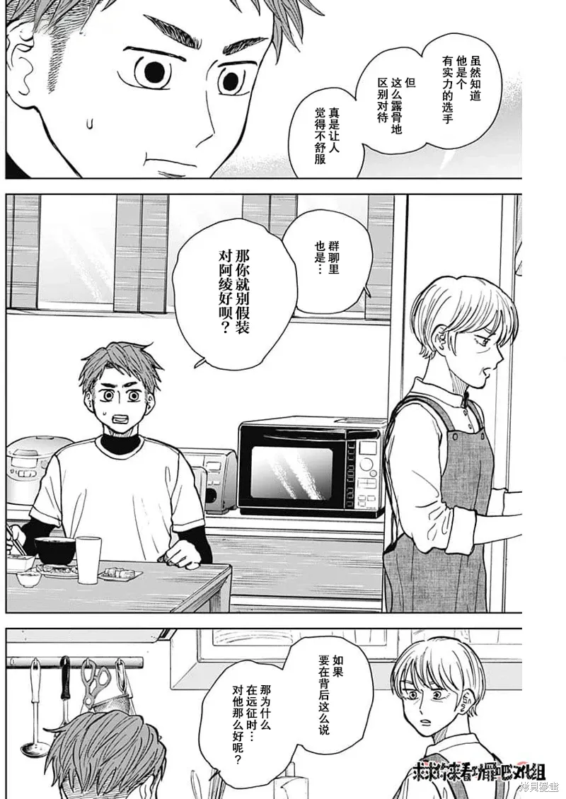 第43话 第8页