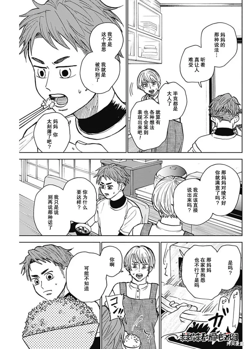 第43话 第9页