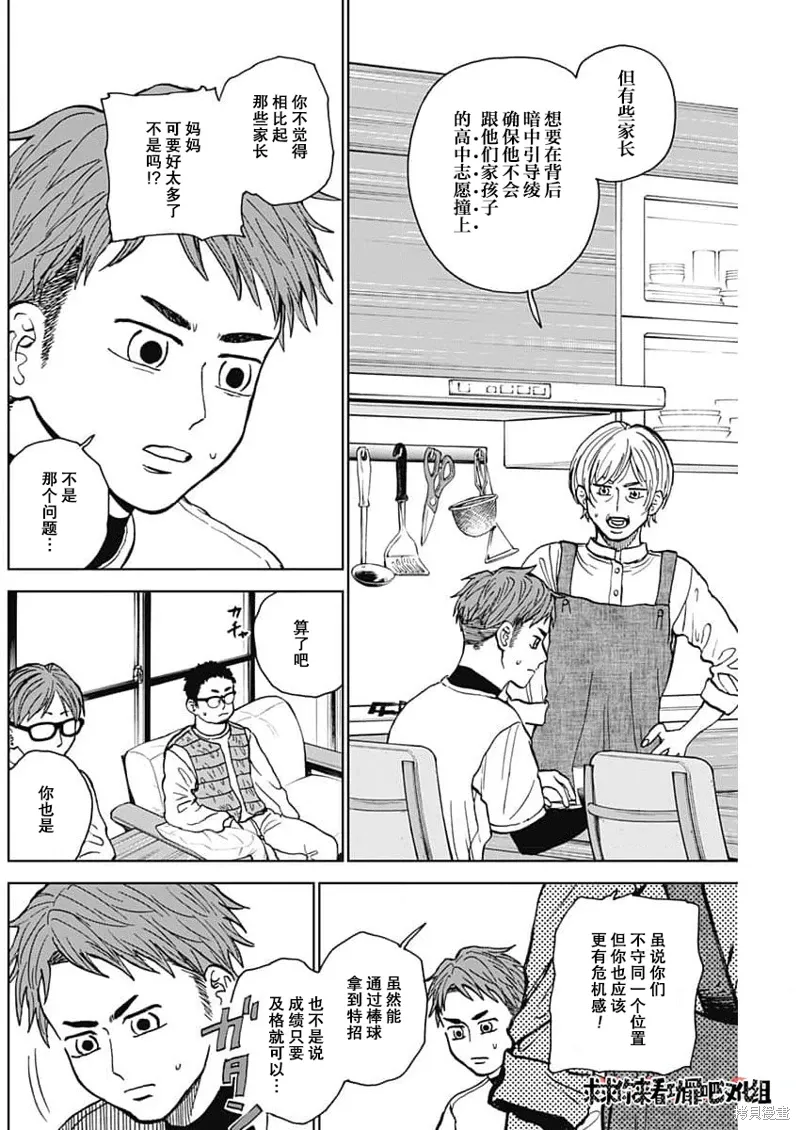 第43话 第10页