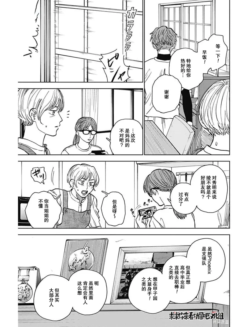 第43话 第11页